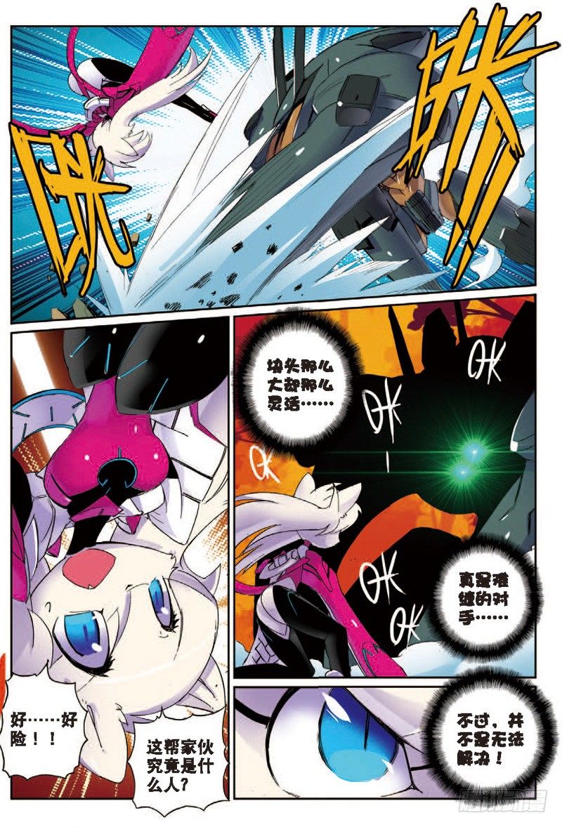 30 利齿喵！（下）-第90话