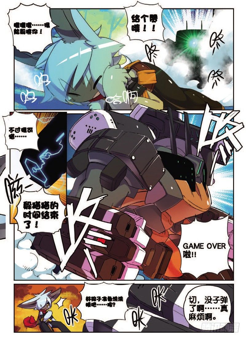 31 拔牙喵！（中）-第92话