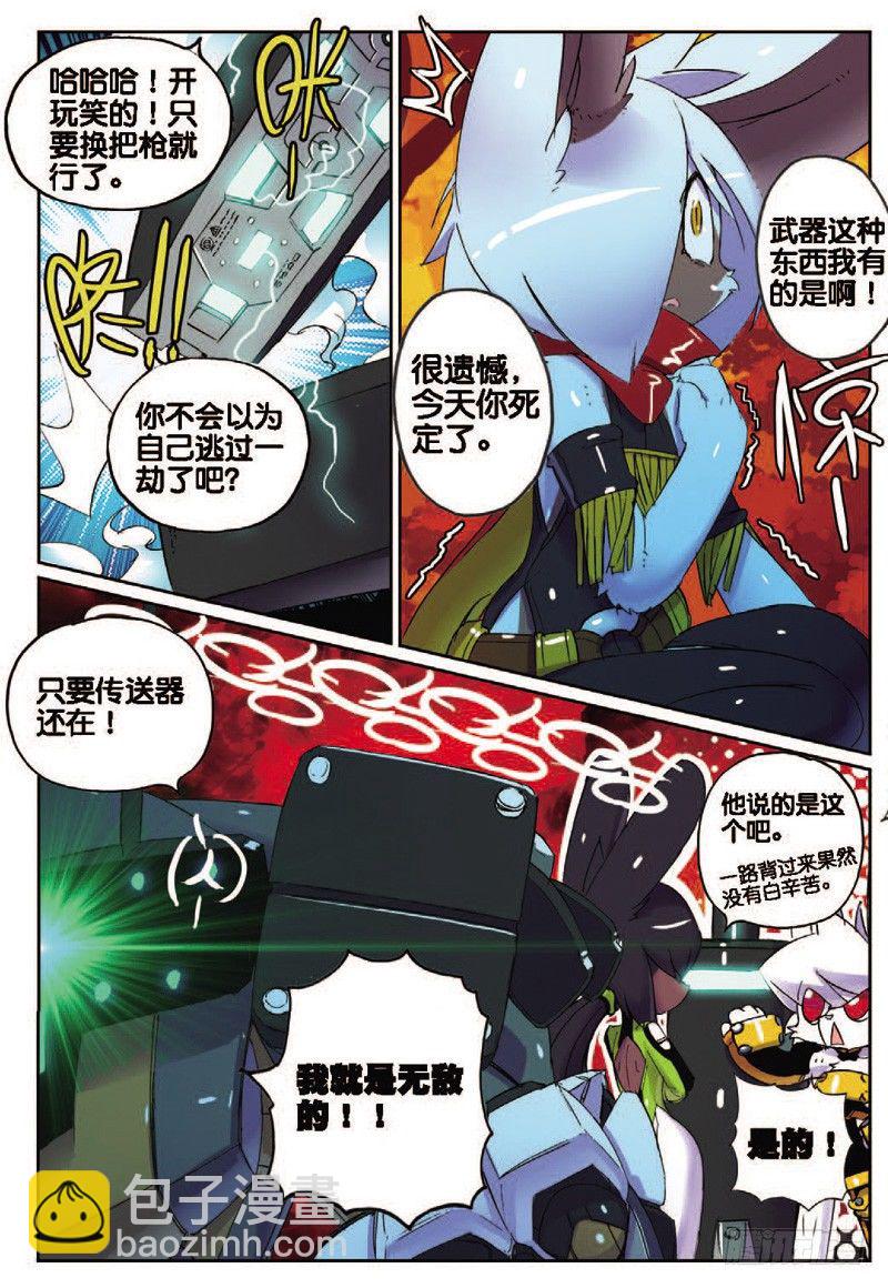 31 拔牙喵！（中）-第92话