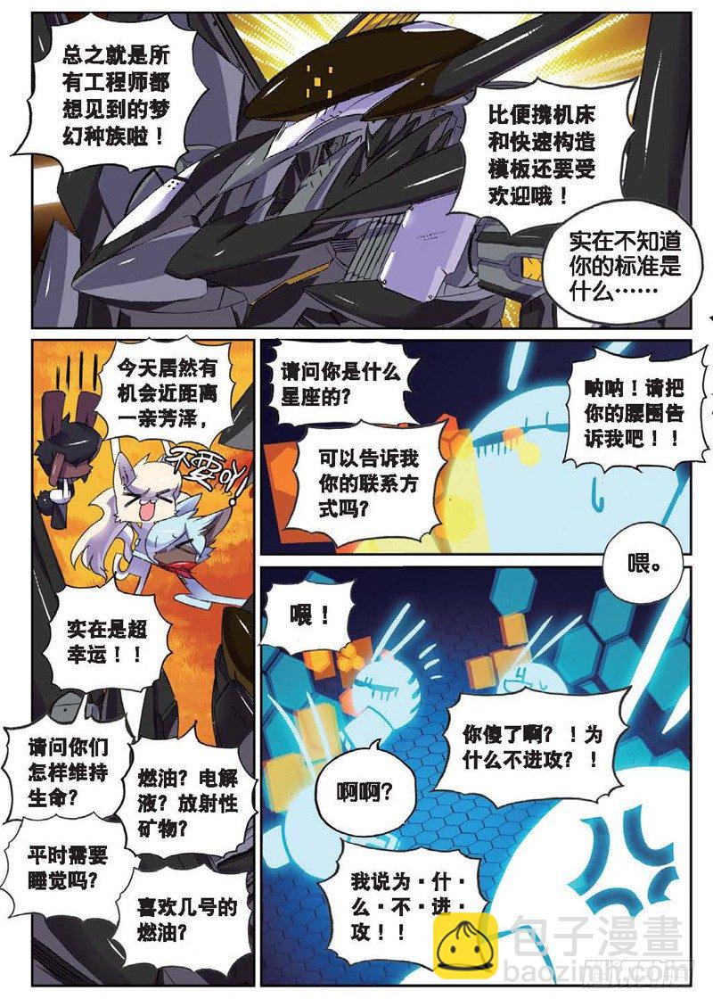 33 哥雷姆喵！（上）-第96话