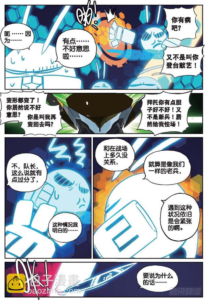 33 哥雷姆喵！（上）-第96话