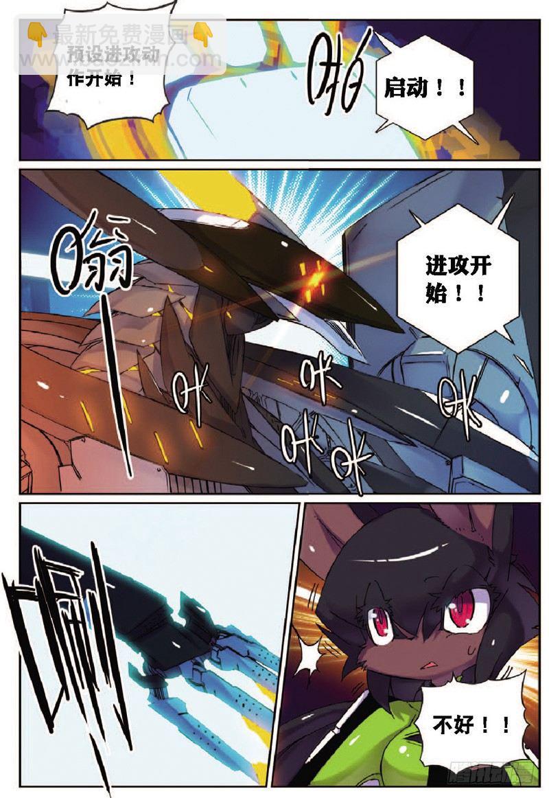 33 哥雷姆喵！（上）-第96话