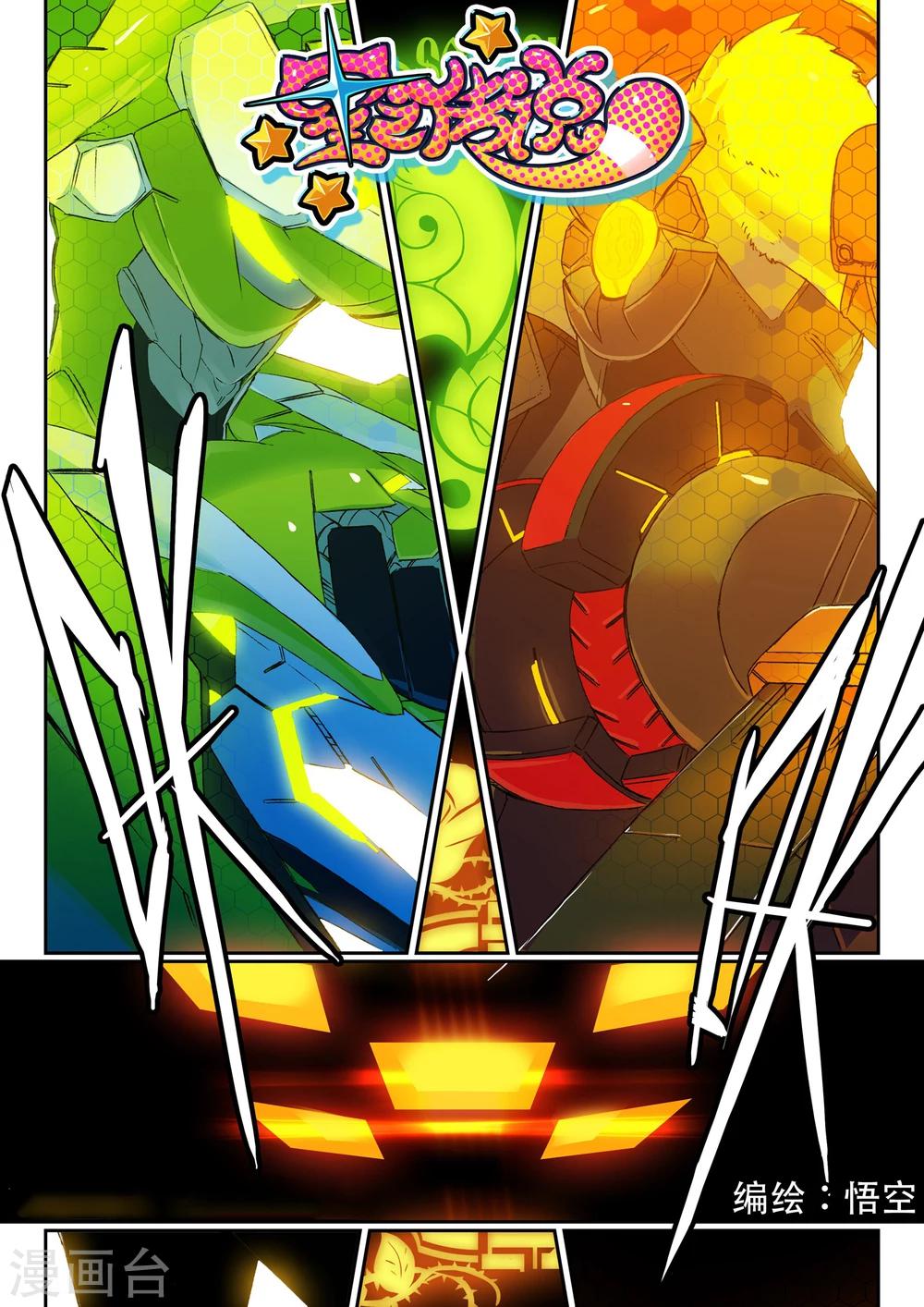 第98话 双打喵1-第98话