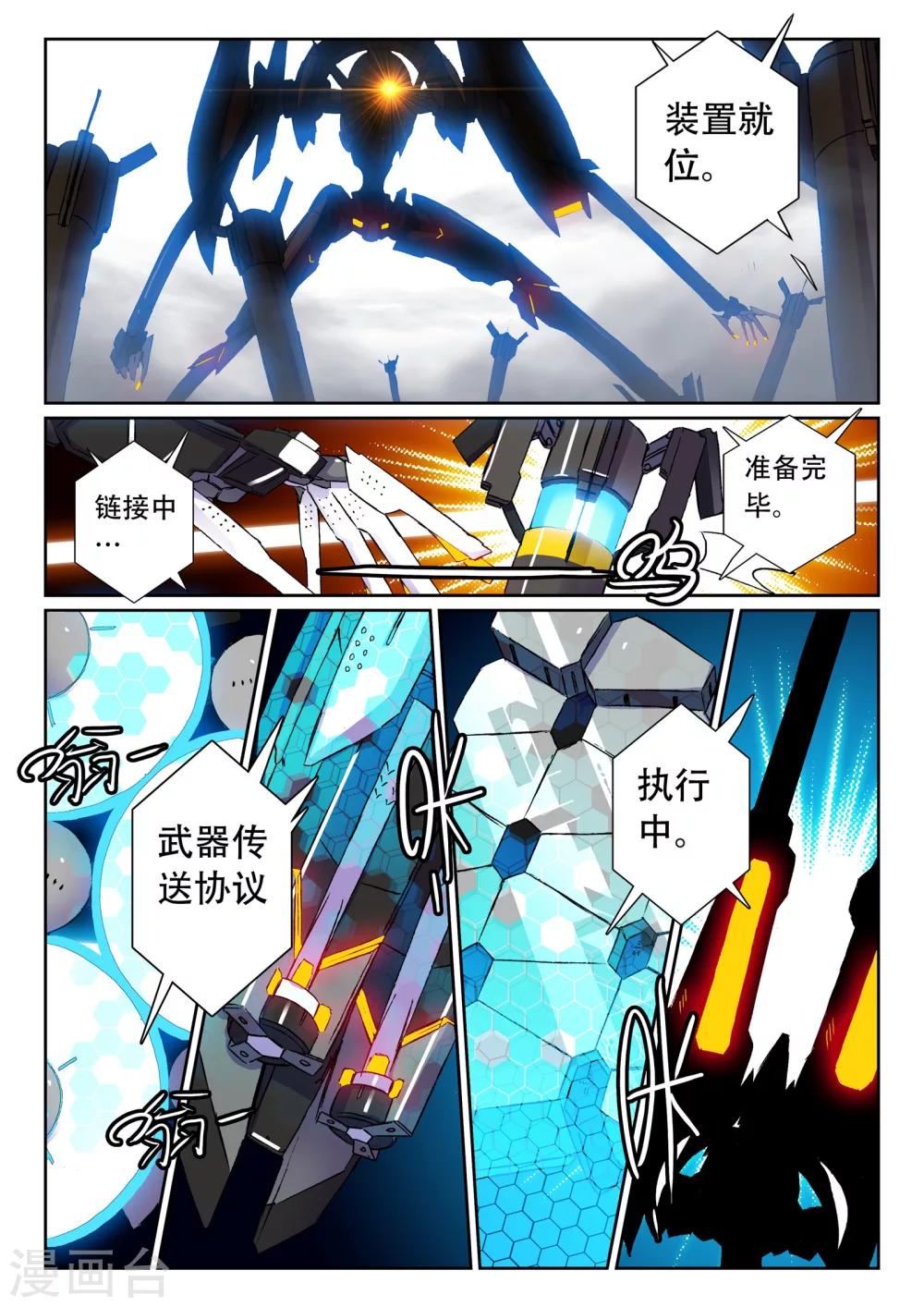 第98话 双打喵1-第98话