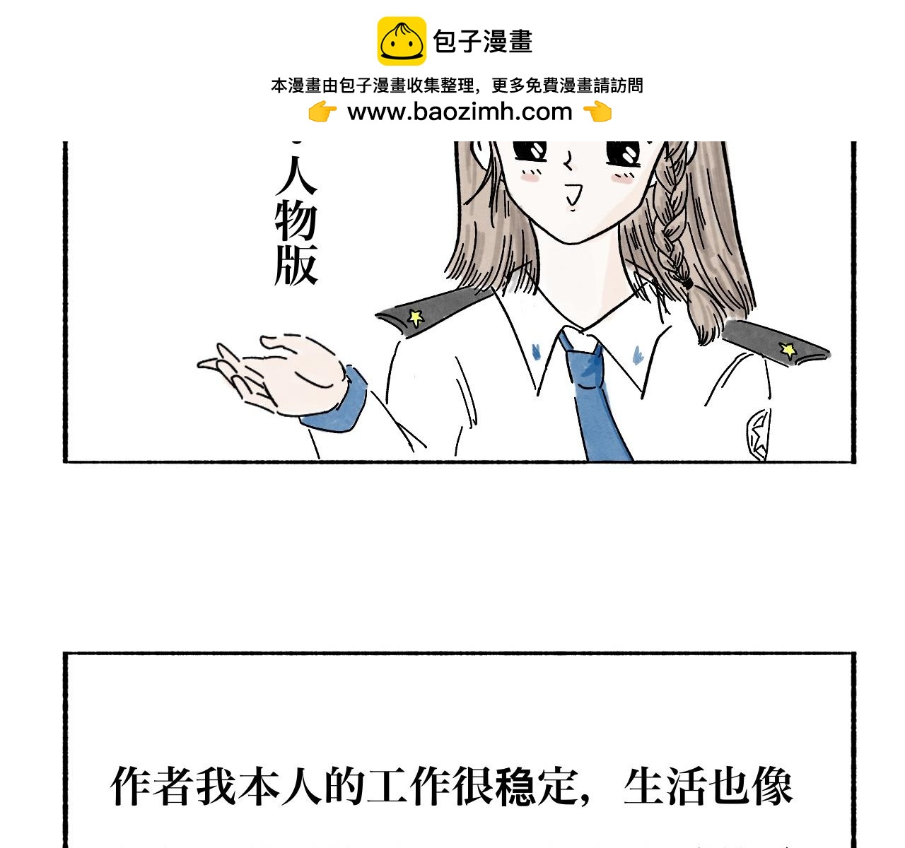 一点对漫画的思考2