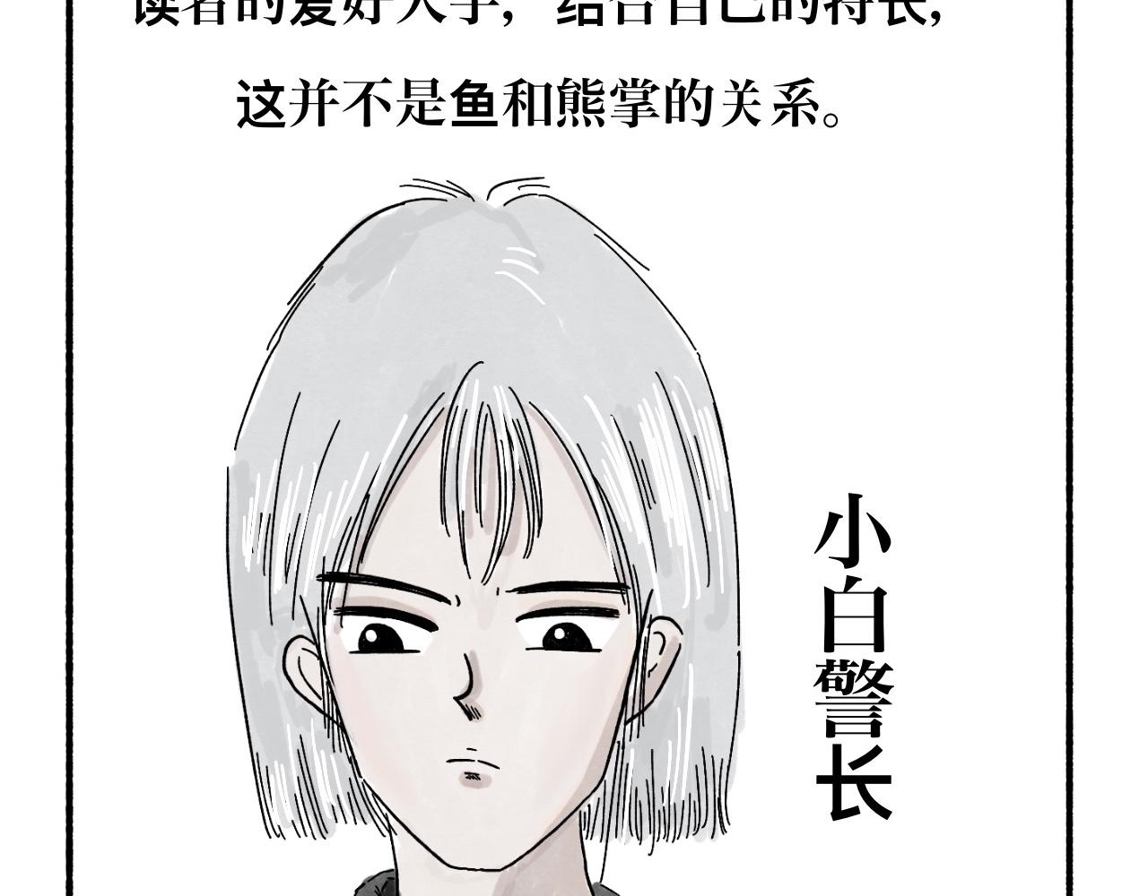 一点对漫画的思考7