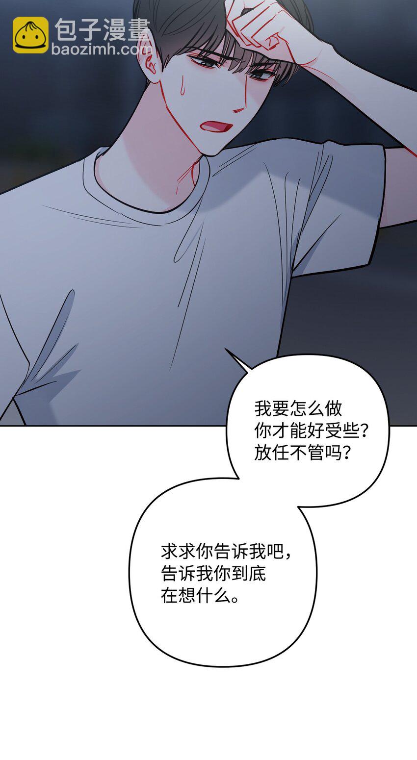 星之轨迹 - 63 逃跑(2/2) - 7