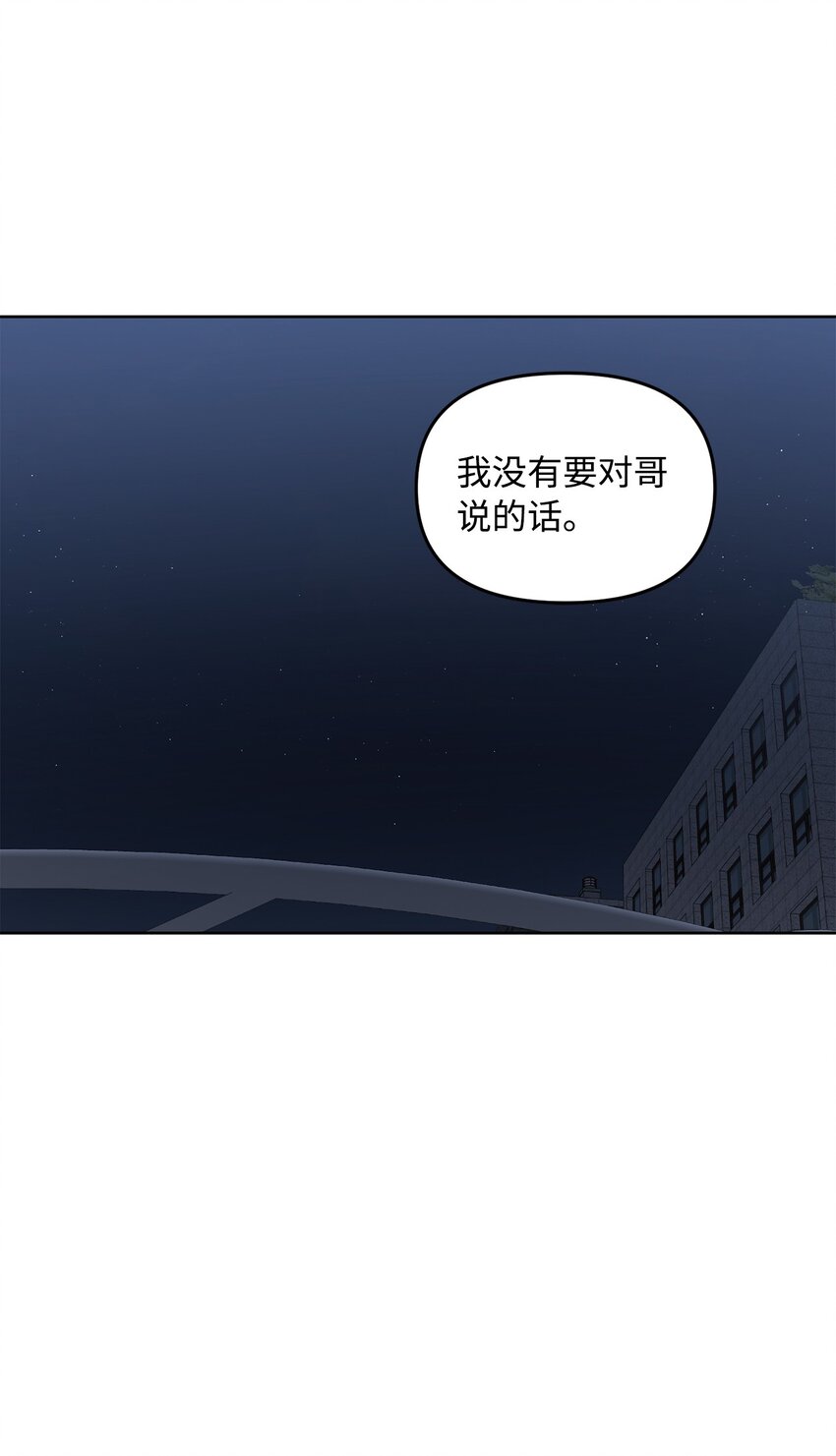 星之轨迹 - 63 逃跑(2/2) - 7