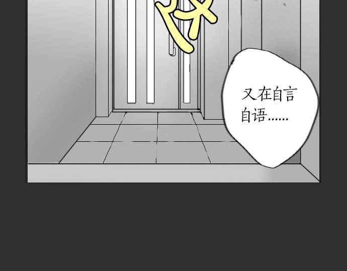 第2话 惩罚游戏(1/2)-第2话