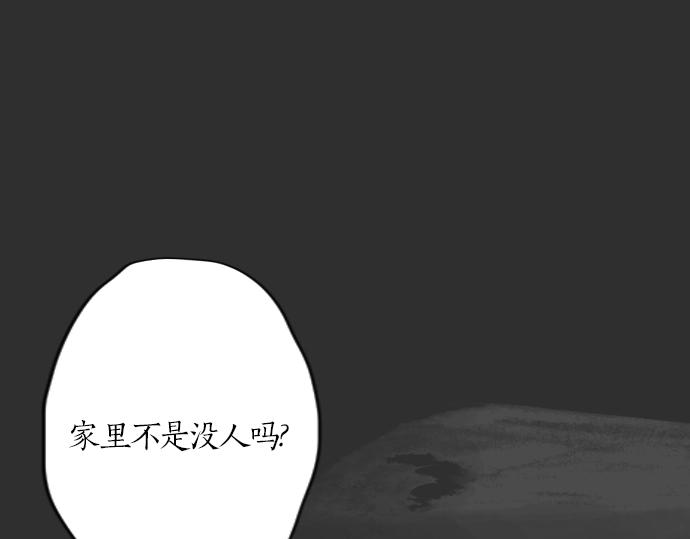 第2话 惩罚游戏(1/2)-第2话