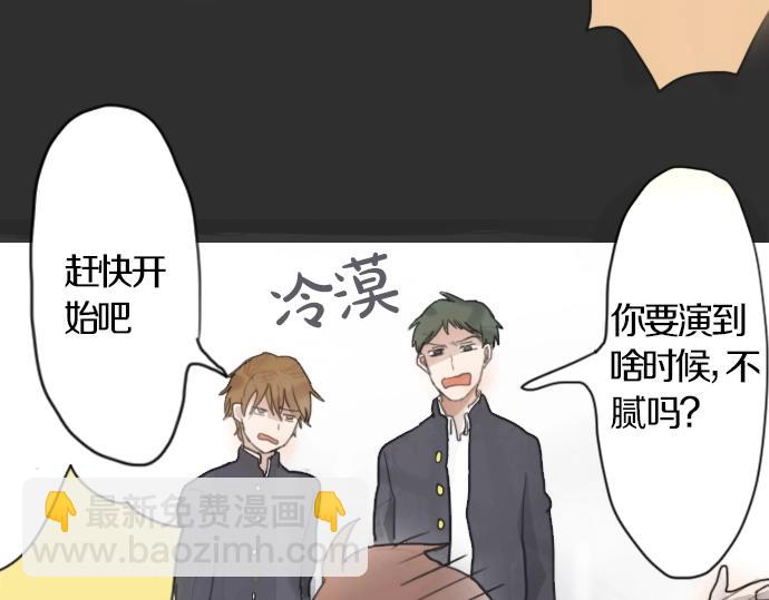 第2话 惩罚游戏(1/2)-第2话