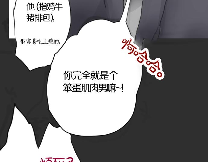 第2话 惩罚游戏(1/2)-第2话