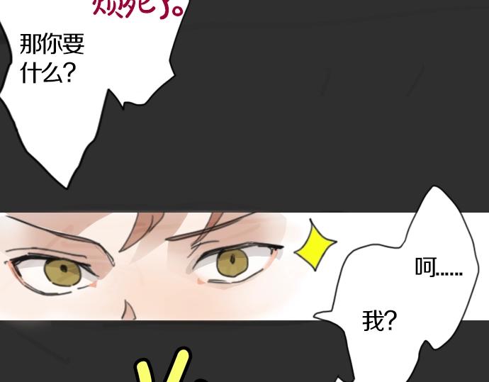 第2话 惩罚游戏(1/2)-第2话