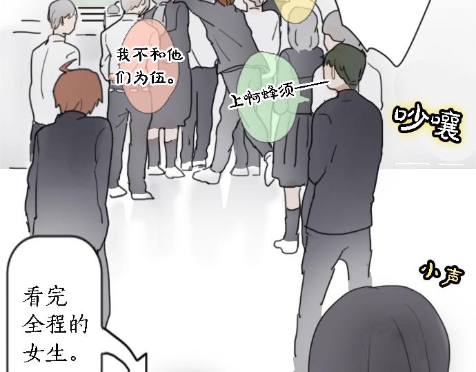 第2话 惩罚游戏(1/2)-第2话