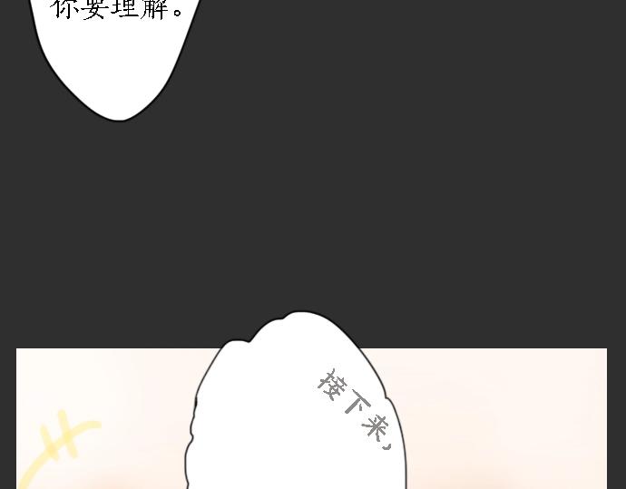 第2话 惩罚游戏(1/2)-第2话