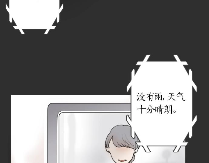 第2话 惩罚游戏(1/2)-第2话