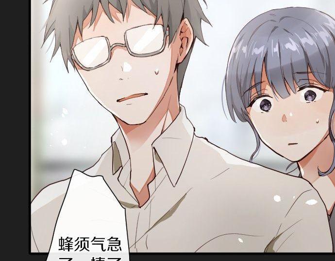 星之花 - 第103話 痛(1/3) - 6