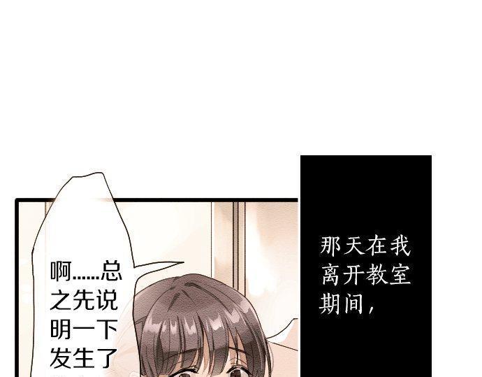 星之花 - 第103話 痛(1/3) - 4