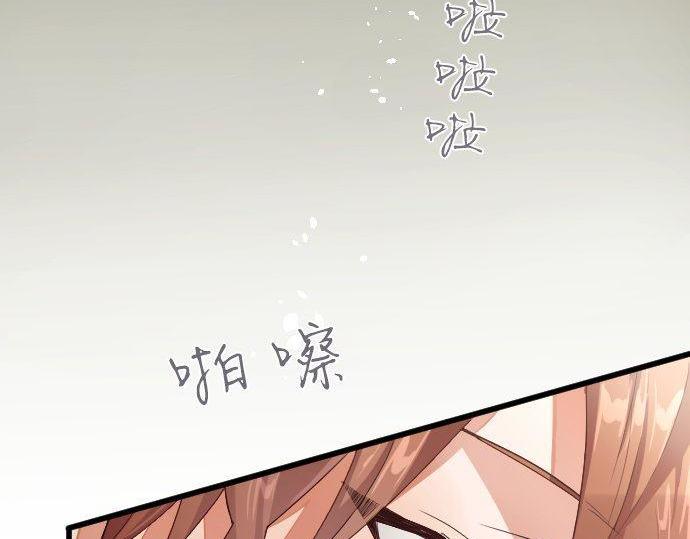 星之花 - 第103話 痛(1/3) - 7