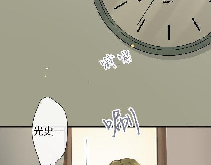 星之花 - 第103话 痛(2/3) - 3