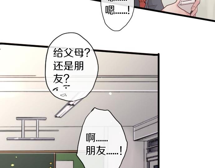 星之花 - 第105話 大蜘蛛(2/2) - 6