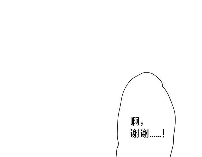 星之花 - 第105話 大蜘蛛(2/2) - 4