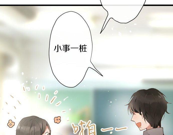 星之花 - 第105話 大蜘蛛(2/2) - 5