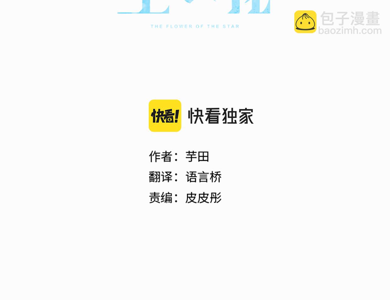 第109话 时机(1/2)-第110话