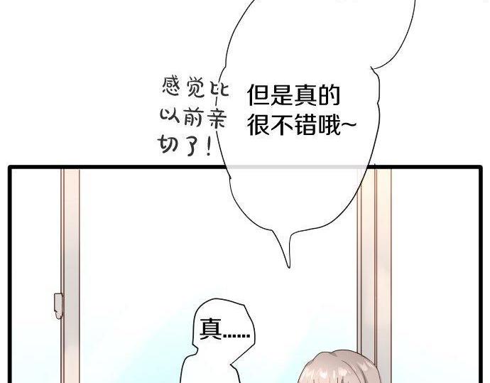 星之花 - 第109話 時機(2/2) - 8