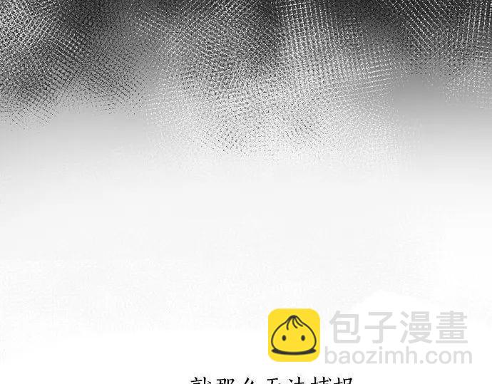 第113话 违和感(1/2)-第114话