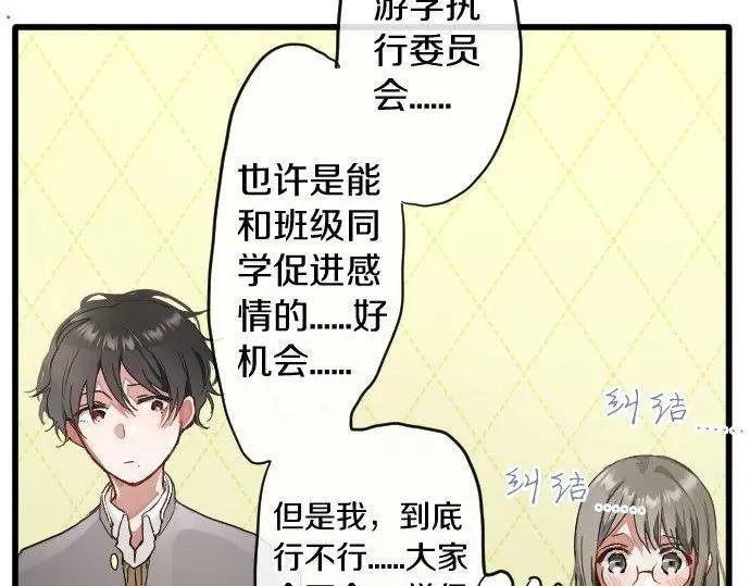 第113话 违和感(1/2)-第114话