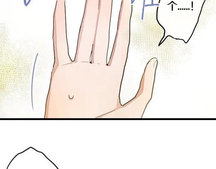 第113话 违和感(1/2)-第114话