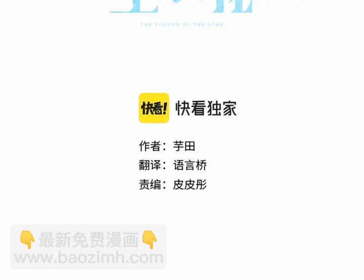 第113话 违和感(1/2)-第114话