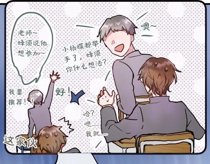 第113话 违和感(1/2)-第114话