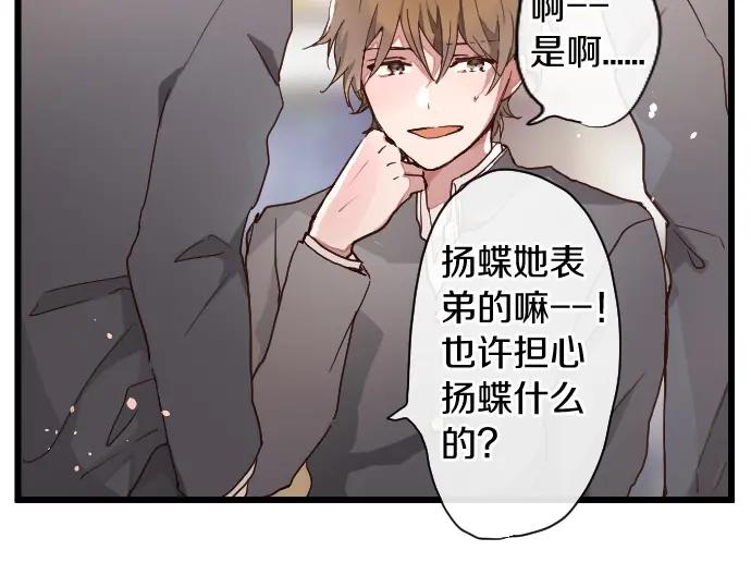 第113话 违和感(1/2)-第114话