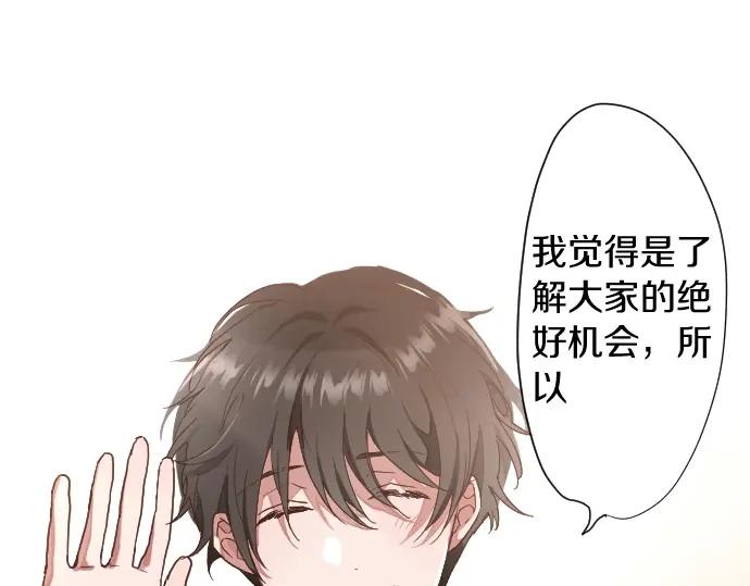 第113话 违和感(1/2)-第114话