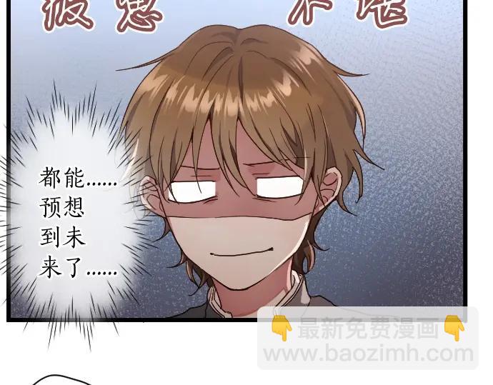 第113话 违和感(1/2)-第114话