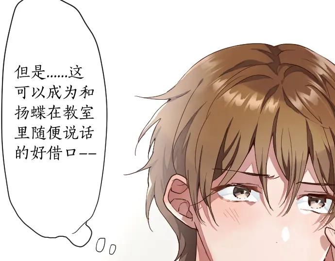 第113话 违和感(1/2)-第114话