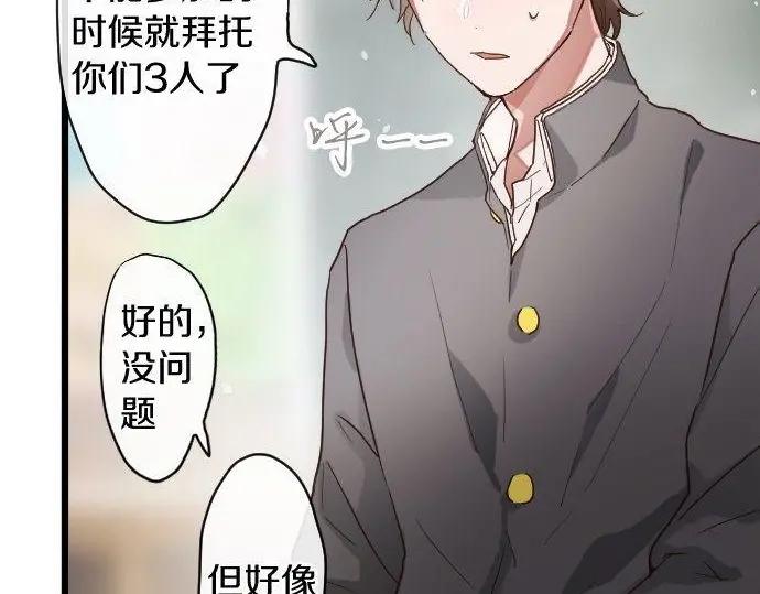 第115话 快乐的游学(1/3)-第116话