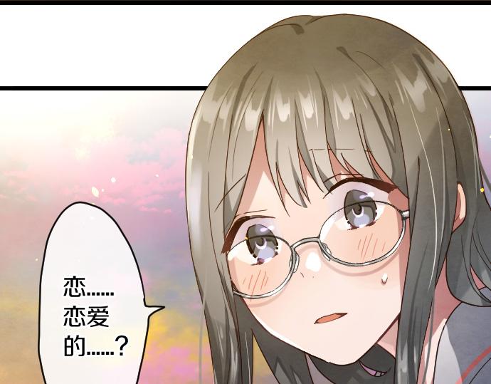 第117话 恋爱(1/3)-第118话