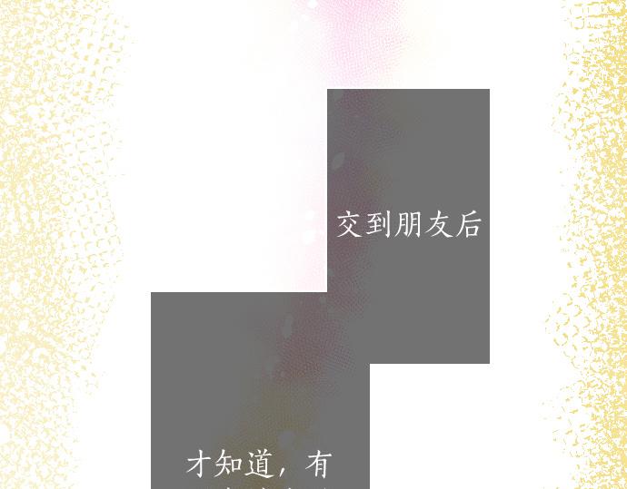 第117话 恋爱(1/3)-第118话