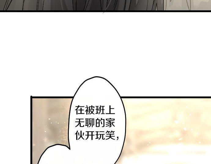 星之花 - 第119話 受傷的心情(1/3) - 1