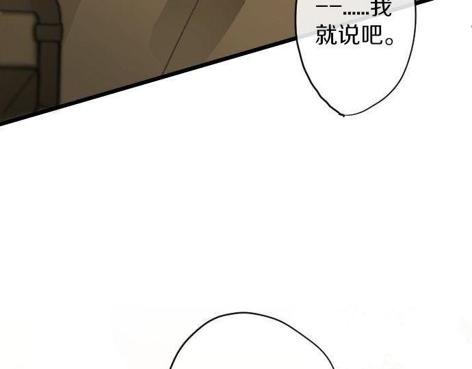 第121话 隔阂(1/3)-第122话