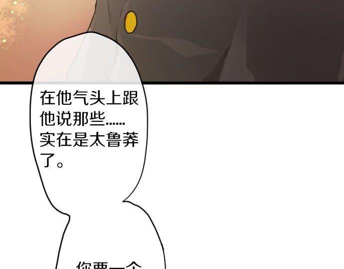 第121话 隔阂(1/3)-第122话