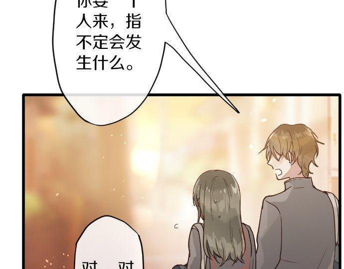 第121话 隔阂(1/3)-第122话