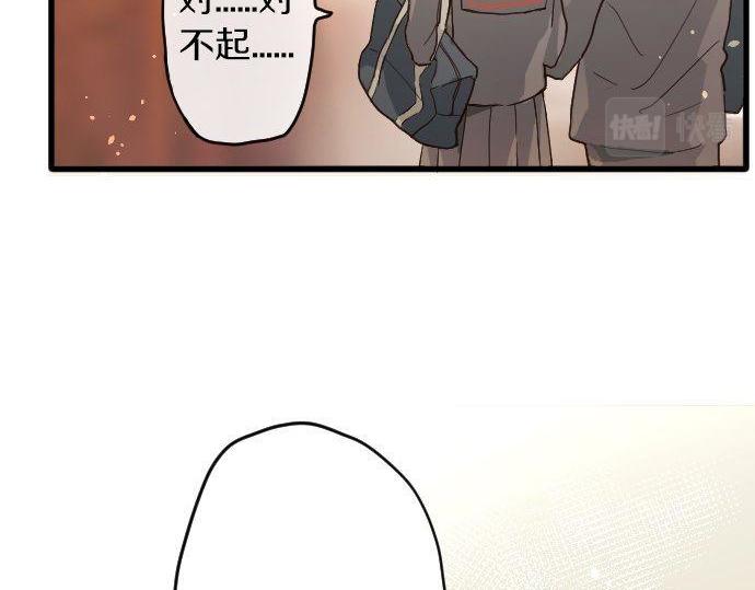 第121话 隔阂(1/3)-第122话