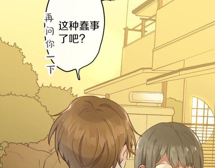 第121话 隔阂(1/3)-第122话