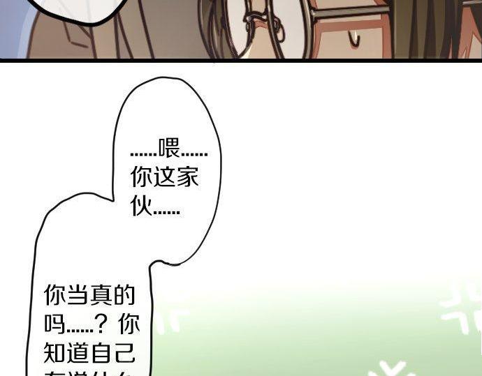 第121话 隔阂(1/3)-第122话