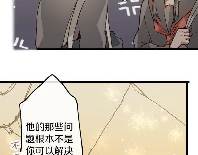 第121话 隔阂(1/3)-第122话