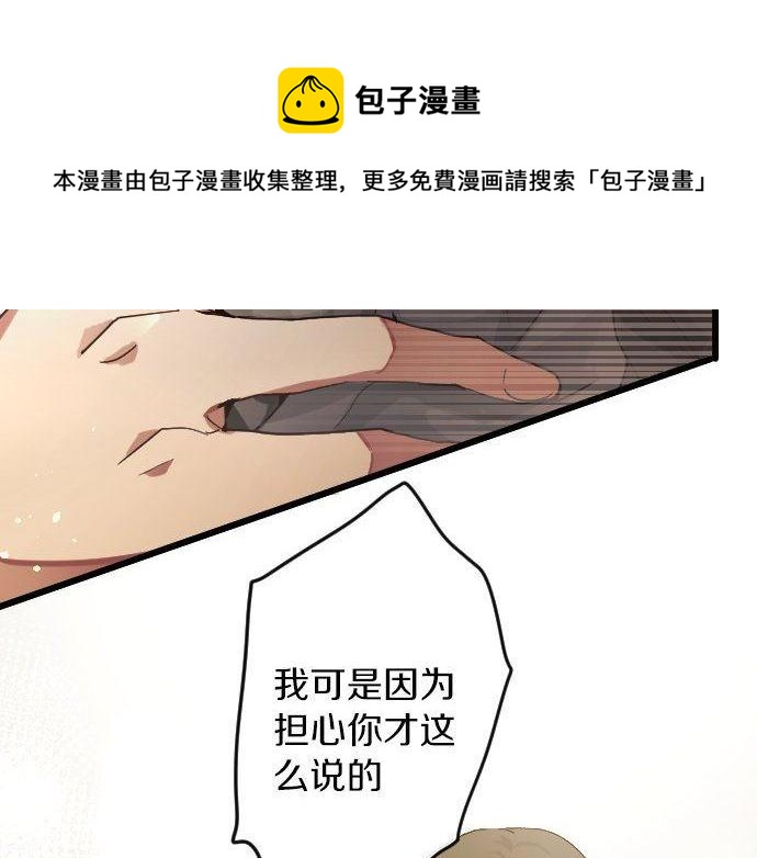 第121话 隔阂(1/3)-第122话